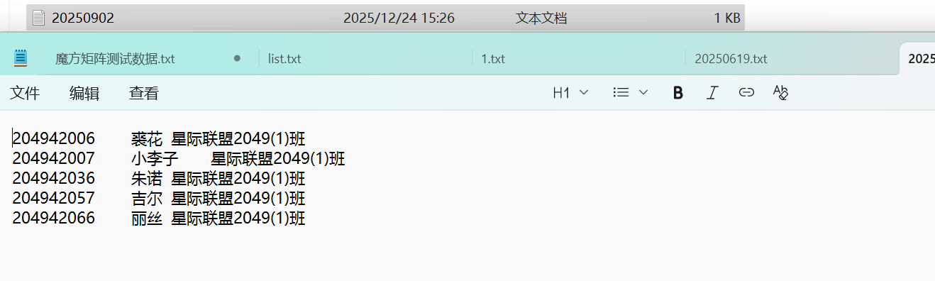 屏幕截图 2025-12-24 152625