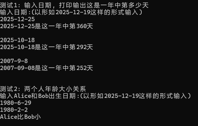 屏幕截图 2025-12-25 111518