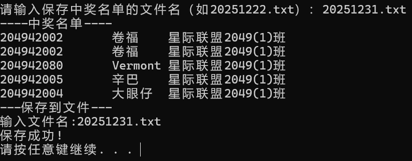屏幕截图 2025-12-31 195611