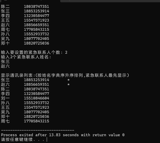 屏幕截图 2025-12-25 221039