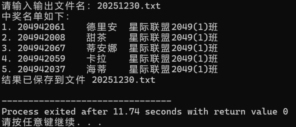屏幕截图 2026-01-01 060519