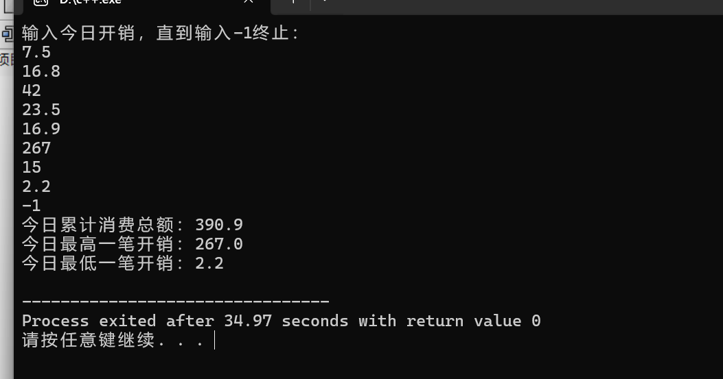 屏幕截图 2025-10-14 170903