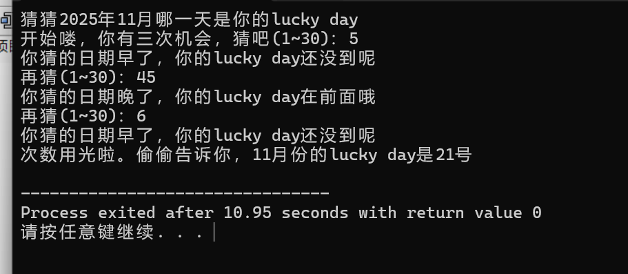 屏幕截图 2025-10-14 171706