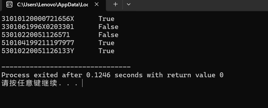 屏幕截图 2025-12-11 230741