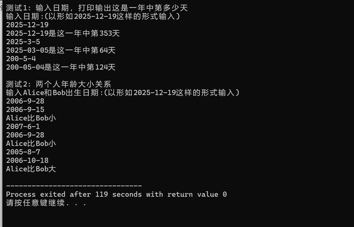 屏幕截图 2025-12-24 181406