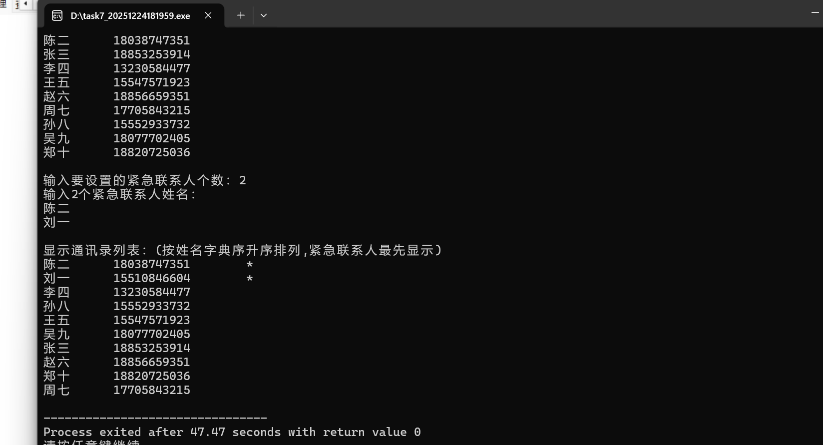屏幕截图 2025-12-24 182241