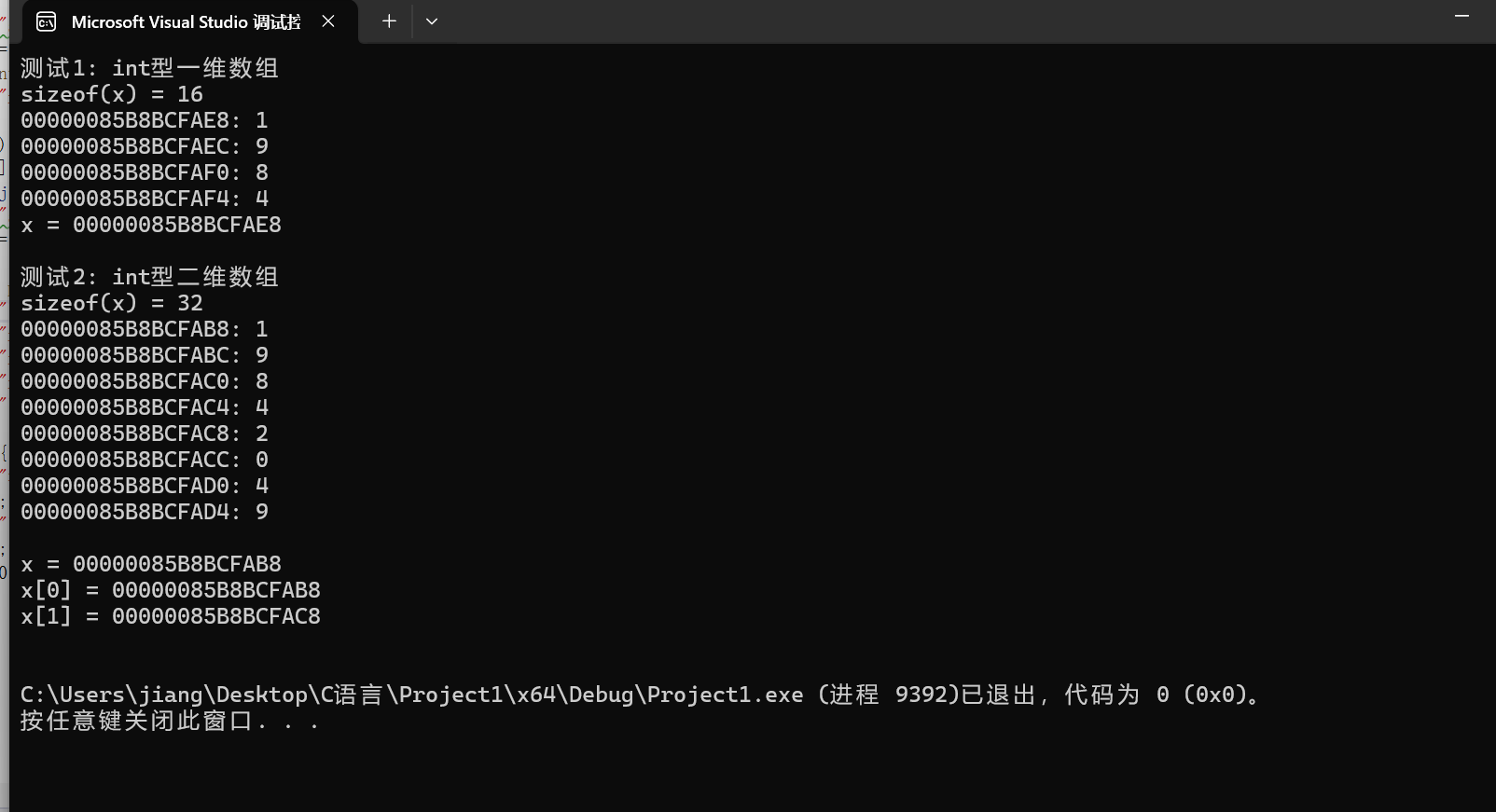 屏幕截图 2025-11-10 163027
