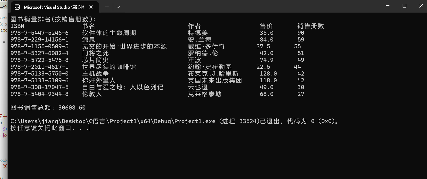 屏幕截图 2025-12-26 022729