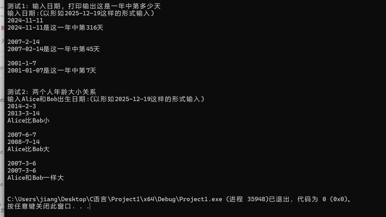 屏幕截图 2025-12-26 023605