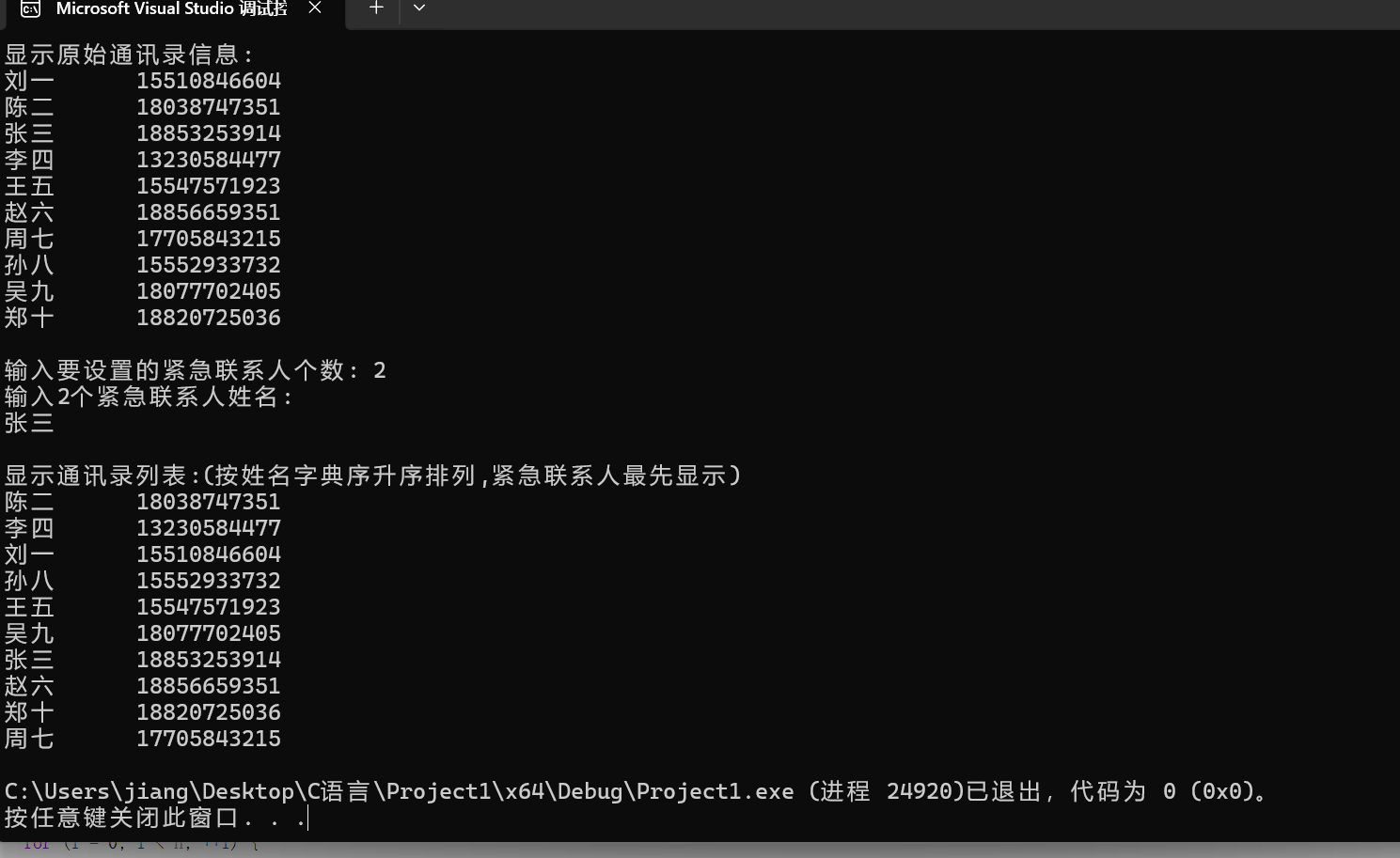 屏幕截图 2025-12-26 030516