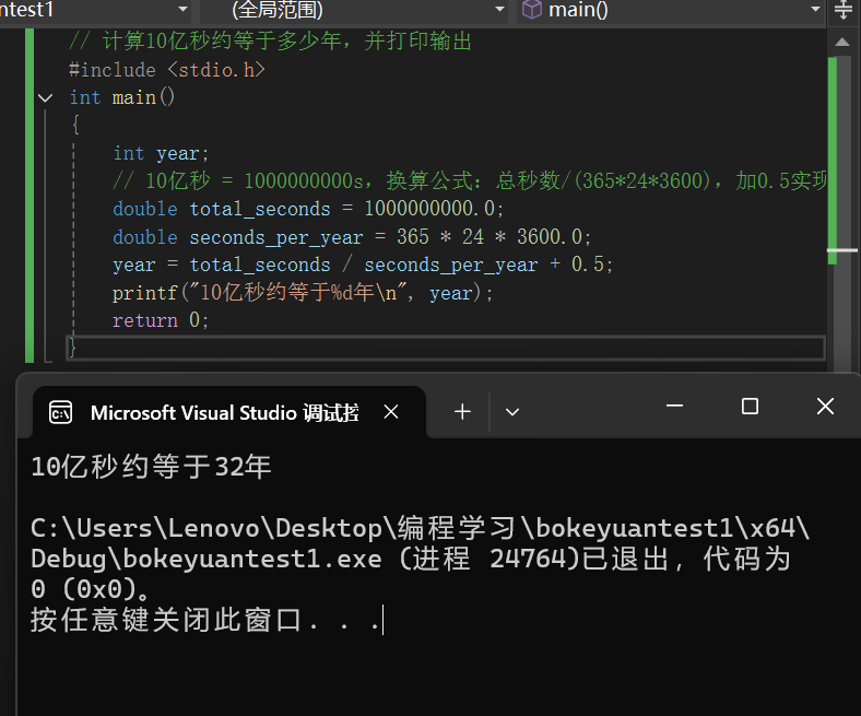 屏幕截图 2025-10-05 134218