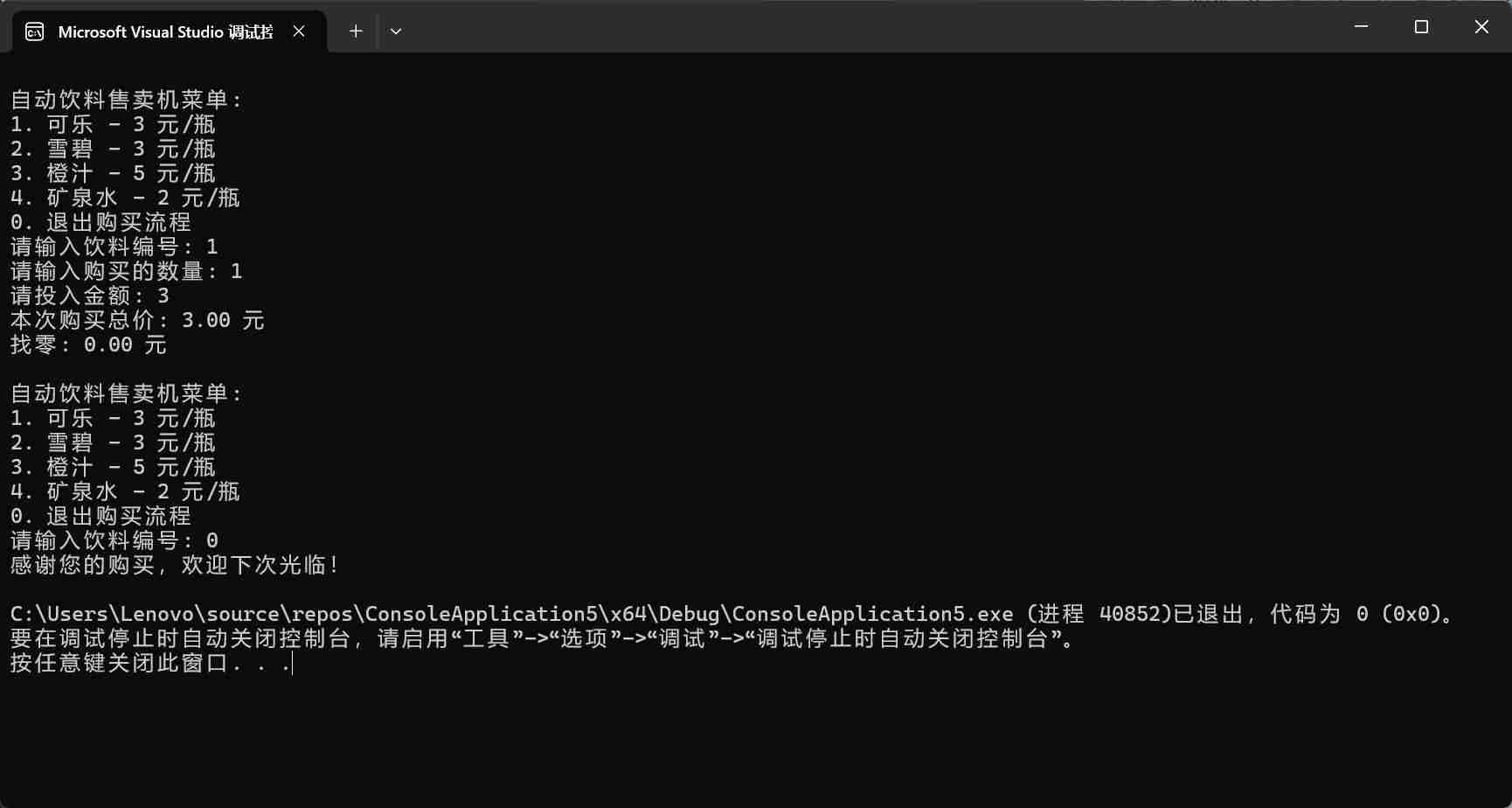 联想截图_20251019165848