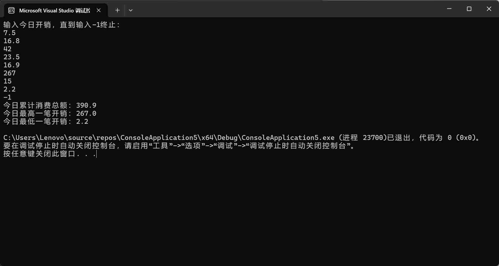 联想截图_20251019174259