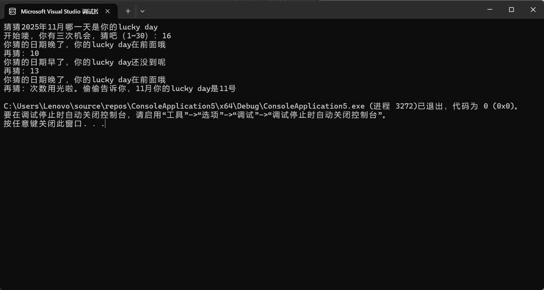 联想截图_20251019223204
