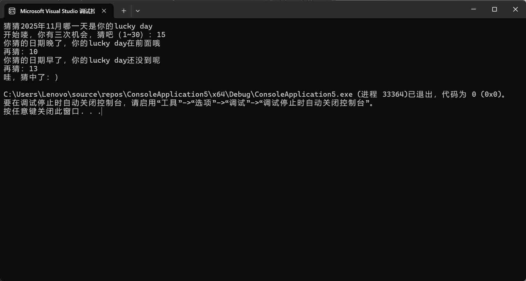 联想截图_20251019223525