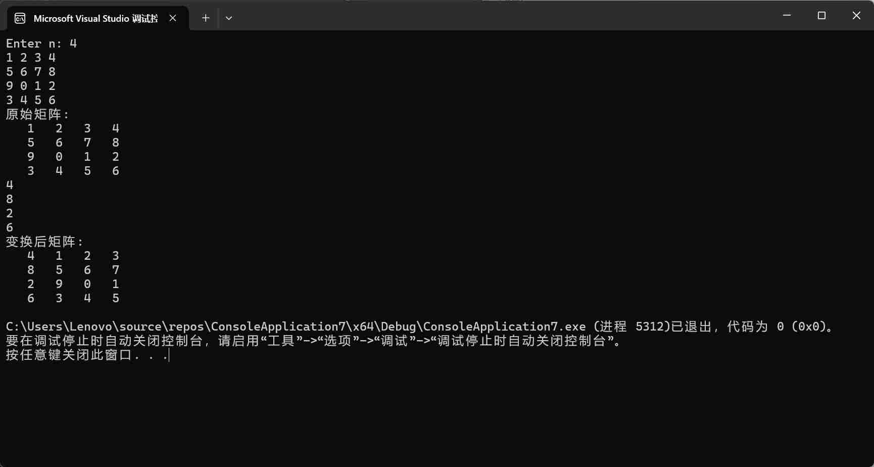 联想截图_20251116232023