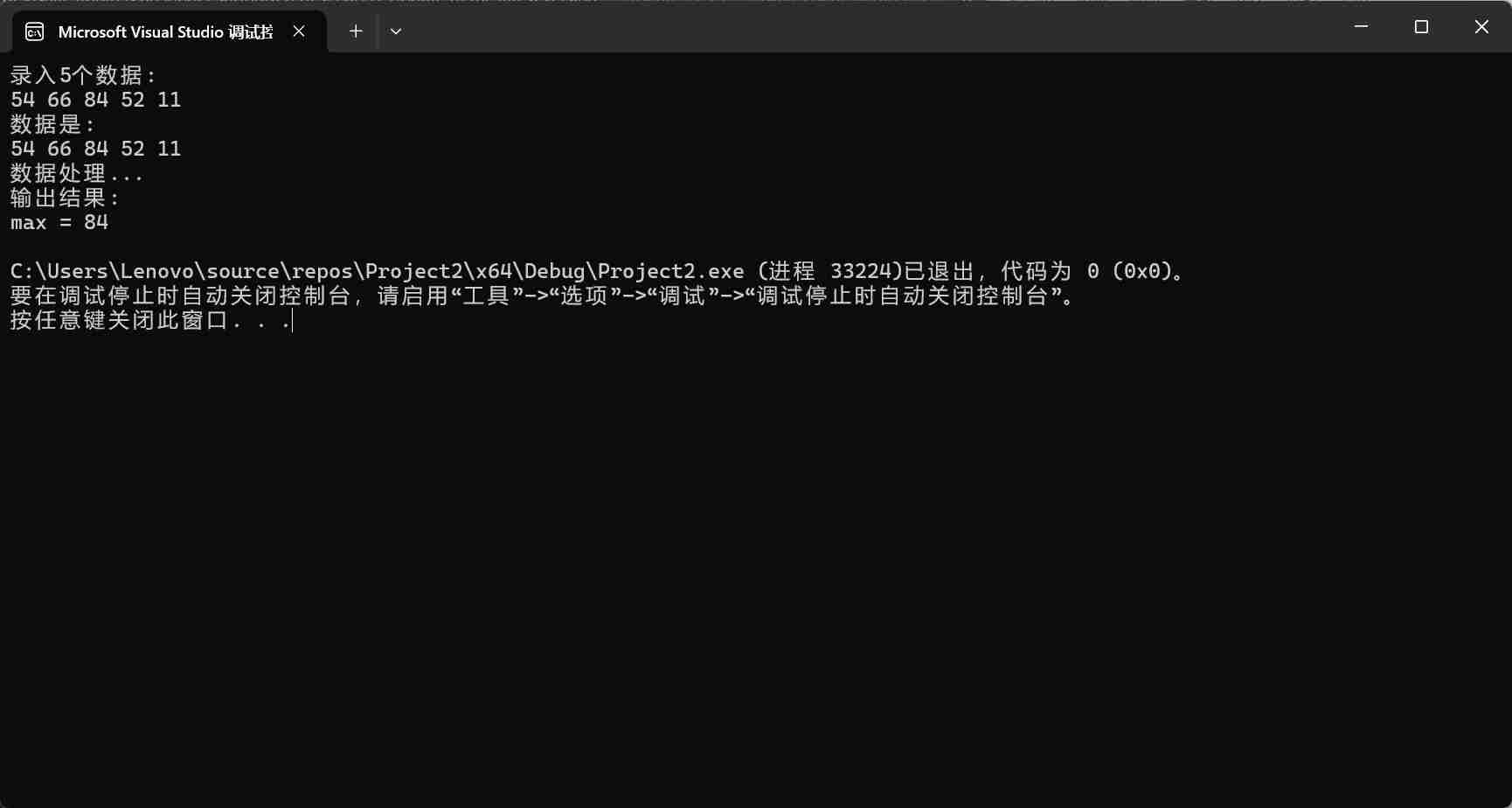 联想截图_20251209094625