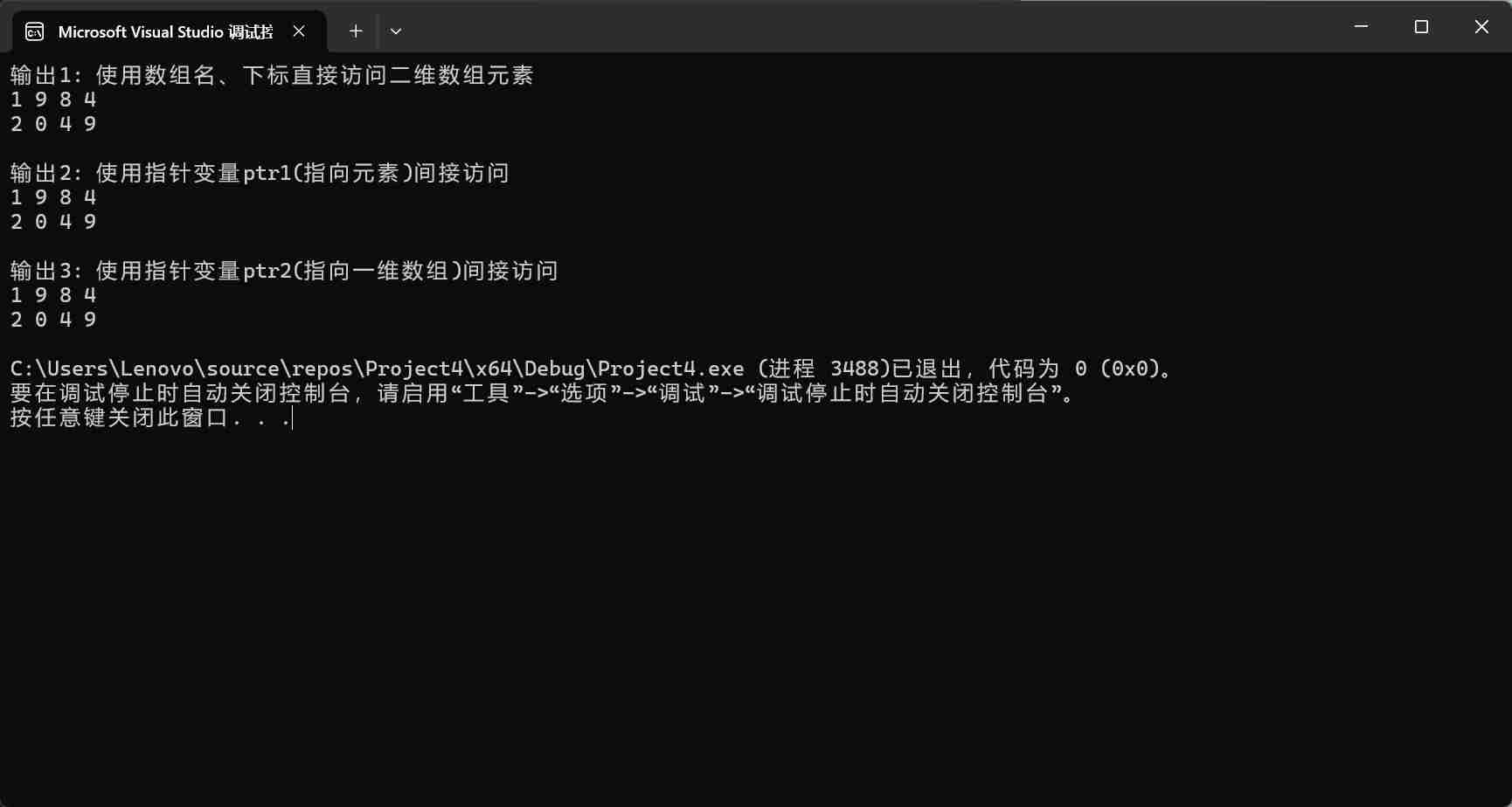 联想截图_20251211230526