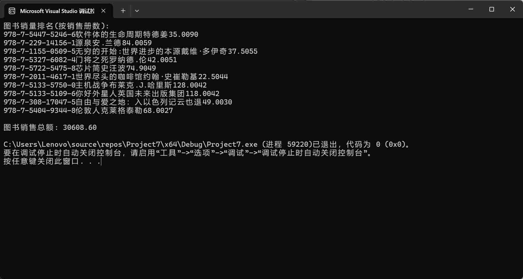 联想截图_20251220212443