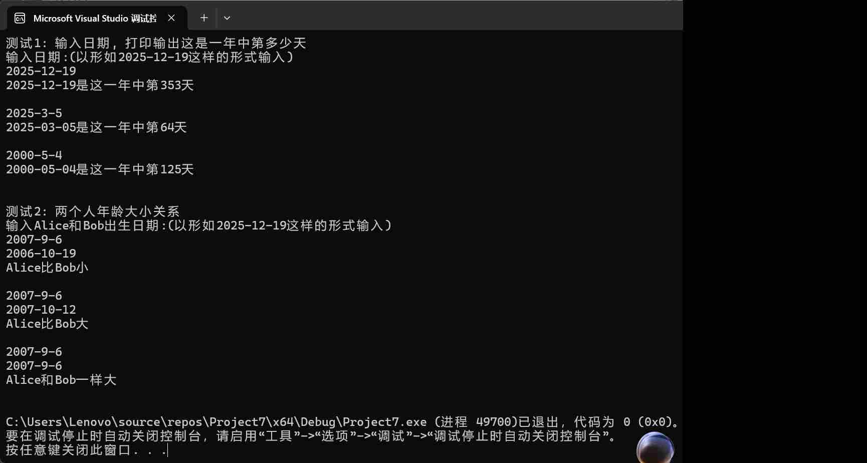 联想截图_20251220213951