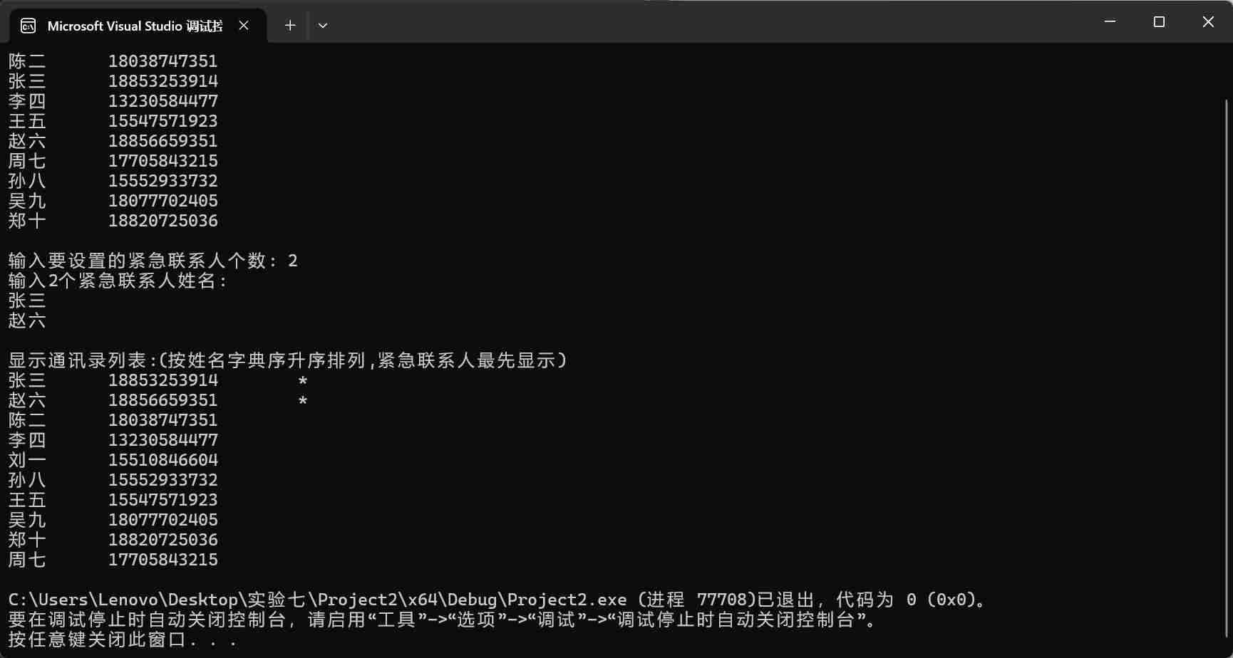 联想截图_20251225222310