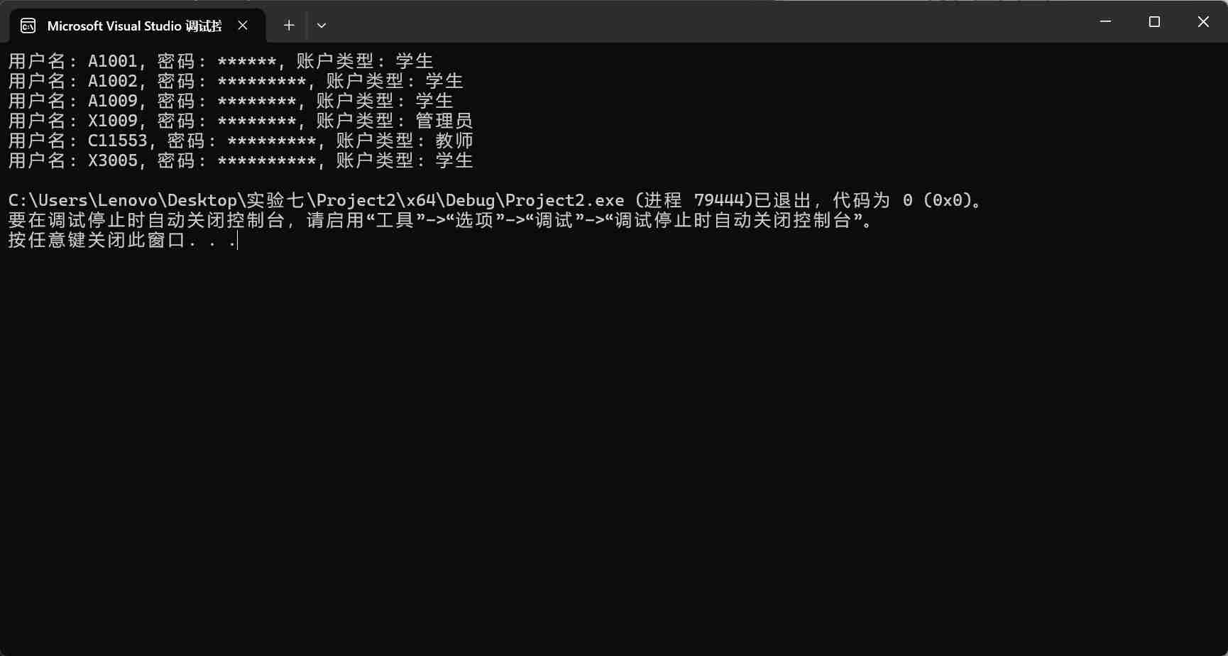 联想截图_20251225222448