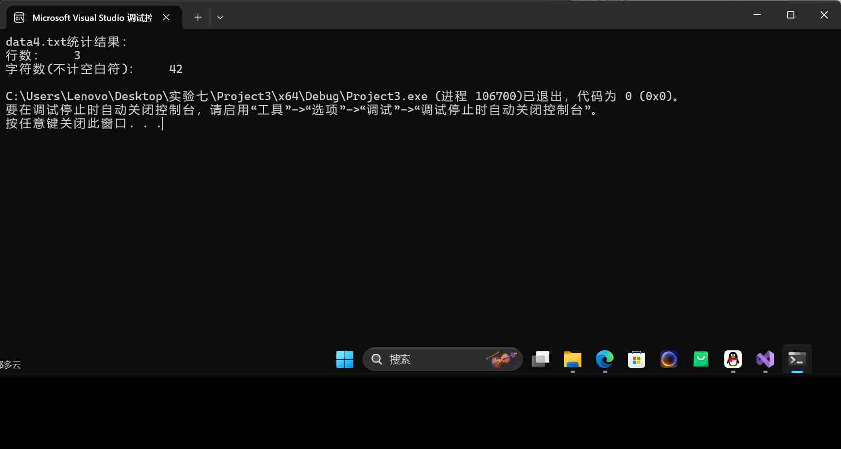 联想截图_20251229211616