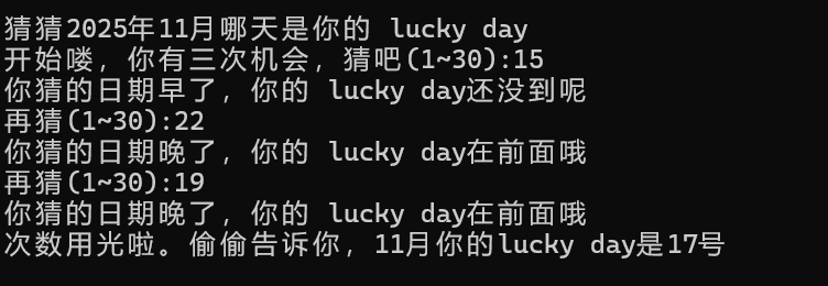 屏幕截图 2025-10-16 010750