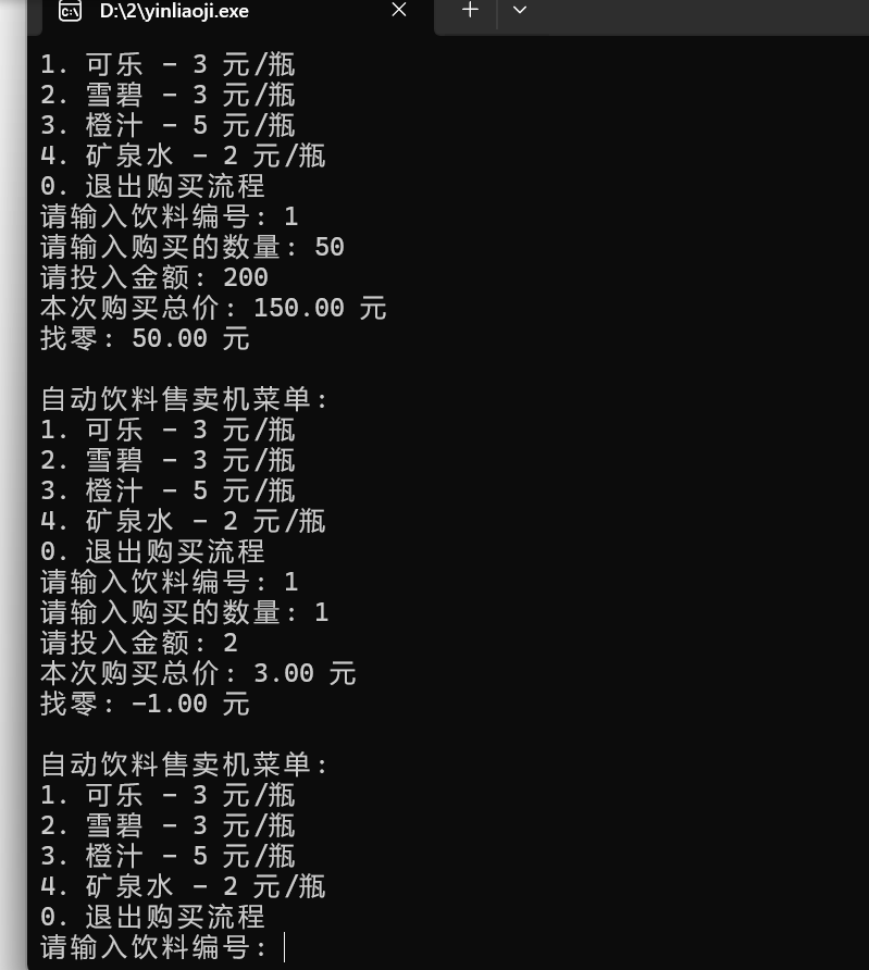 屏幕截图 2025-10-14 090058