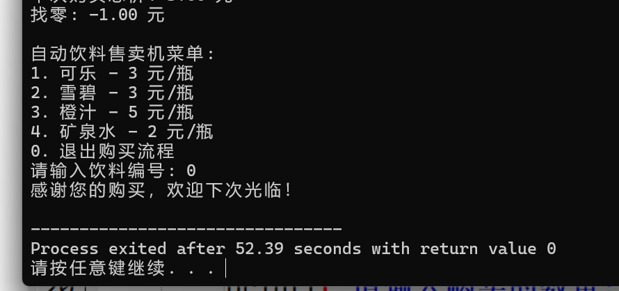 屏幕截图 2025-10-14 090107