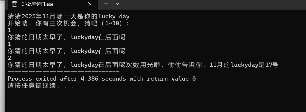 屏幕截图 2025-10-15 141439