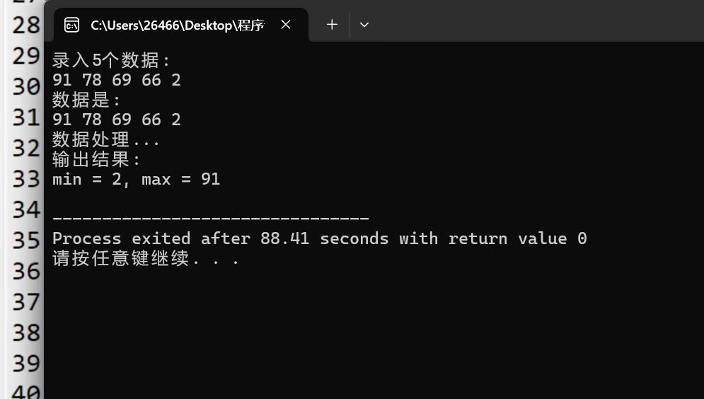 屏幕截图 2025-12-07 194419