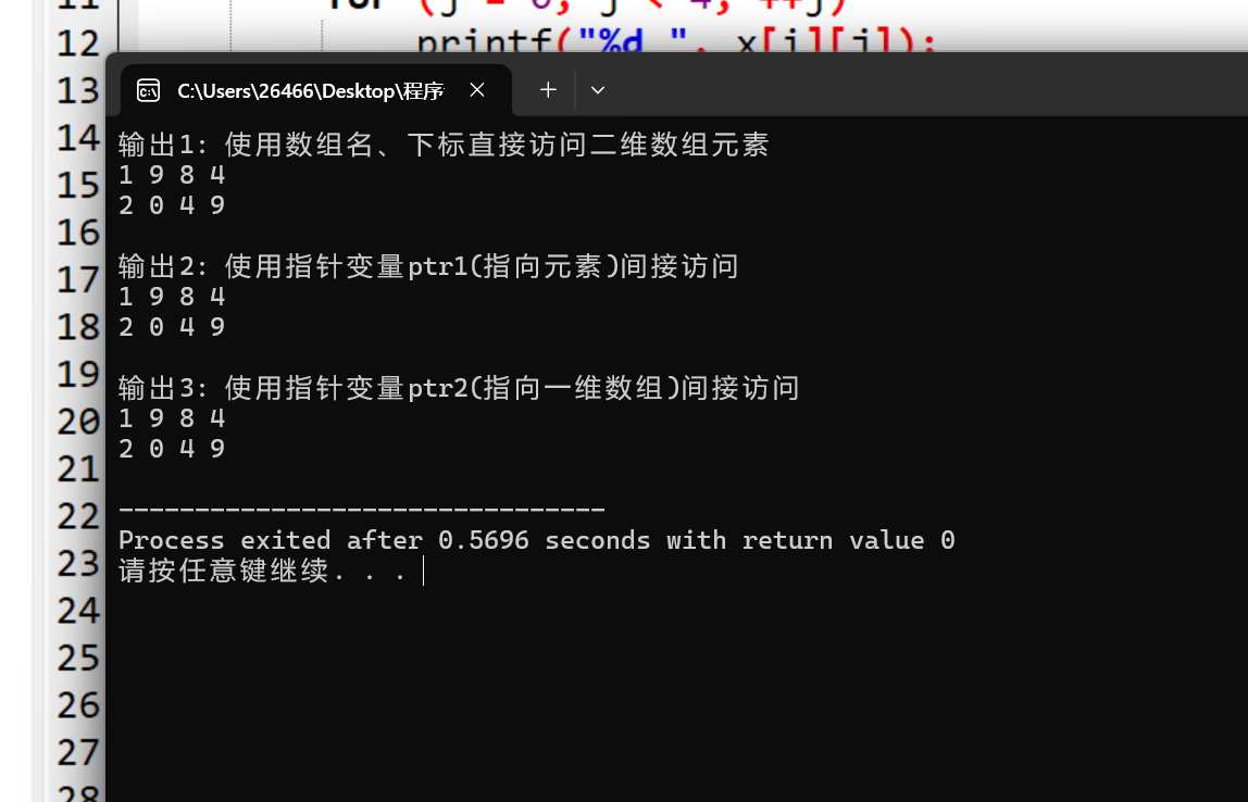 屏幕截图 2025-12-09 193038