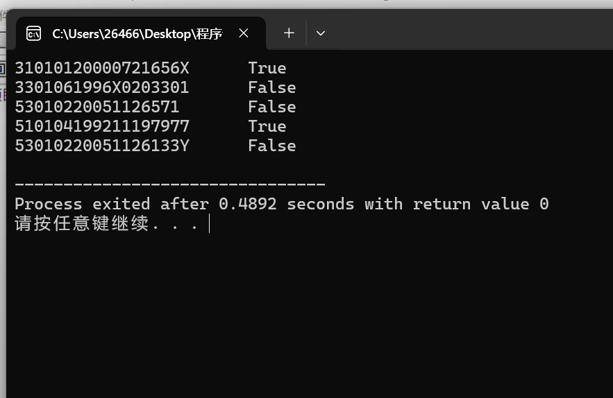 屏幕截图 2025-12-10 143644