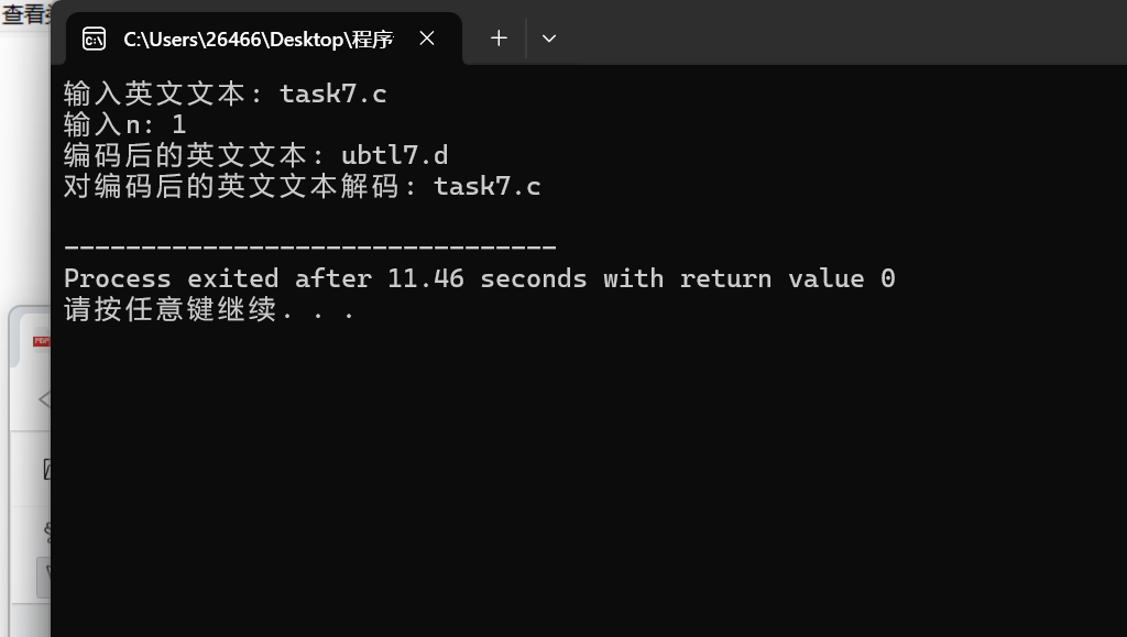 屏幕截图 2025-12-10 190113