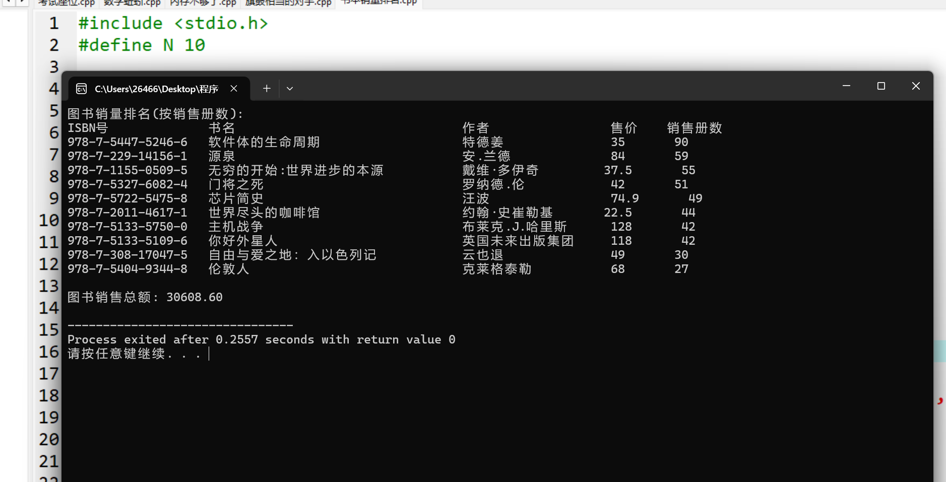 屏幕截图 2025-12-21 190146