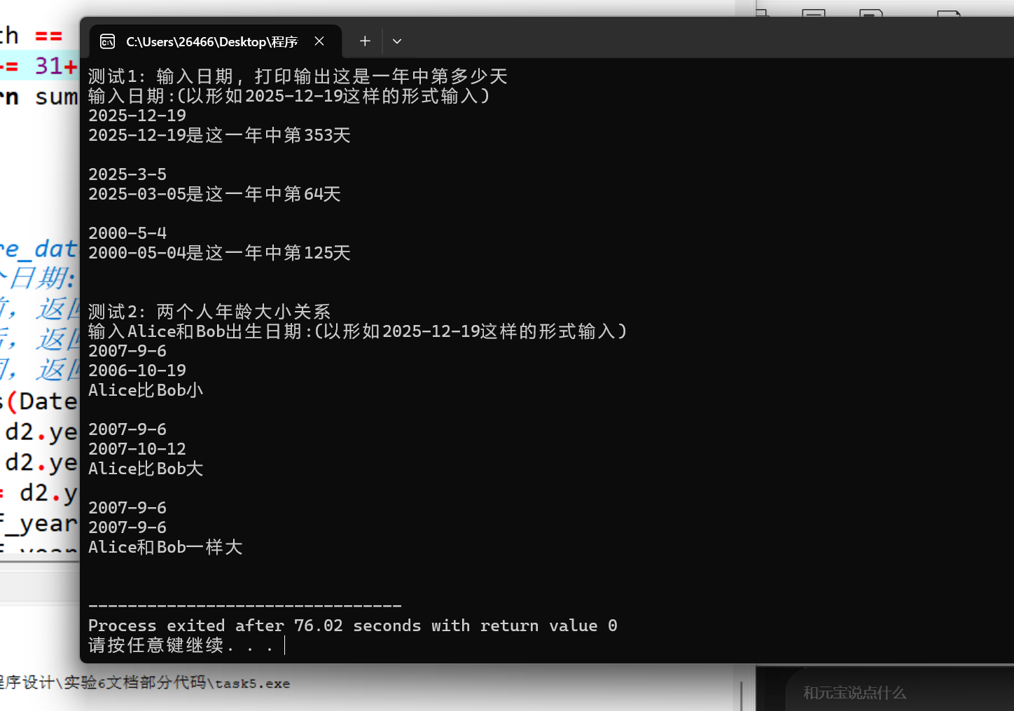 屏幕截图 2025-12-21 202233