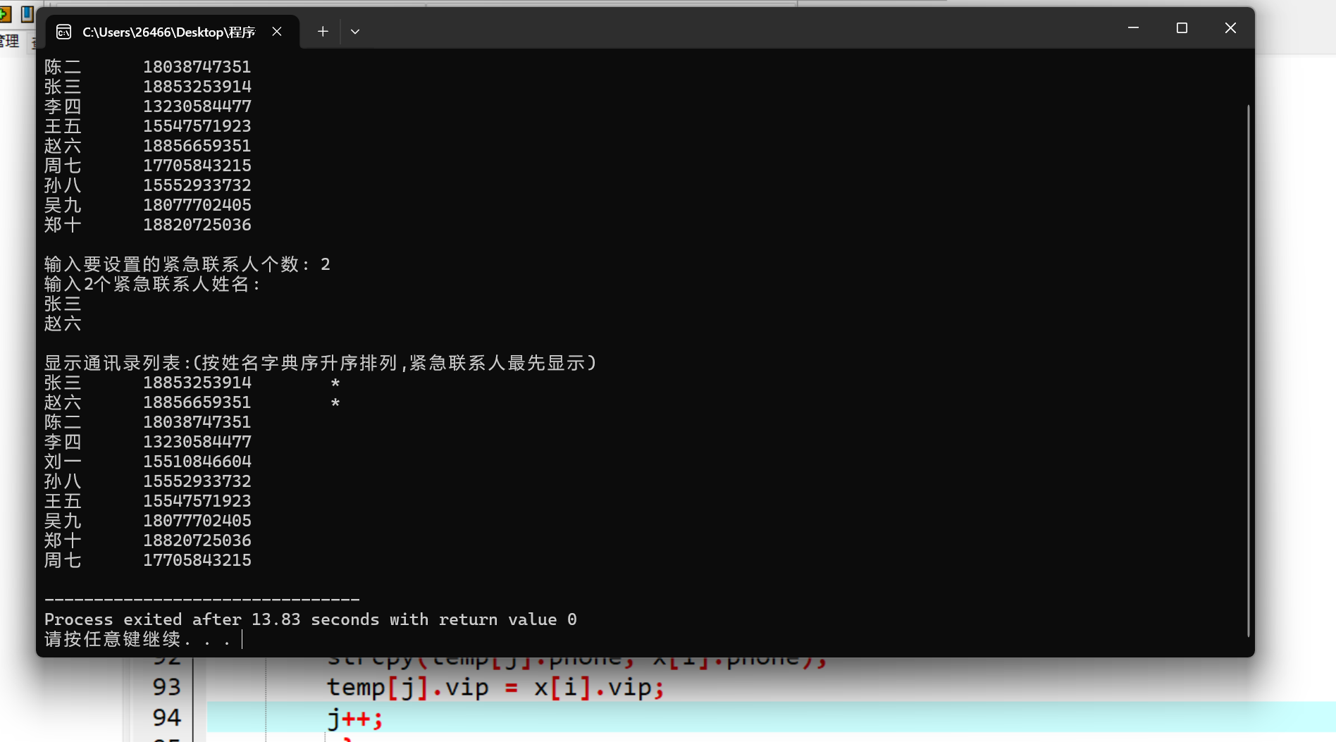 屏幕截图 2025-12-21 232016