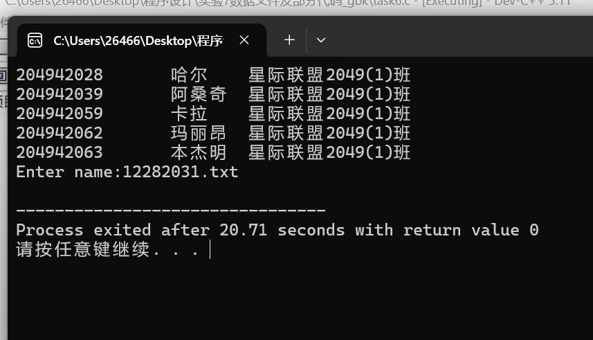 屏幕截图 2025-12-28 203200