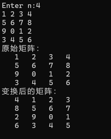 实验4 task5运行截图