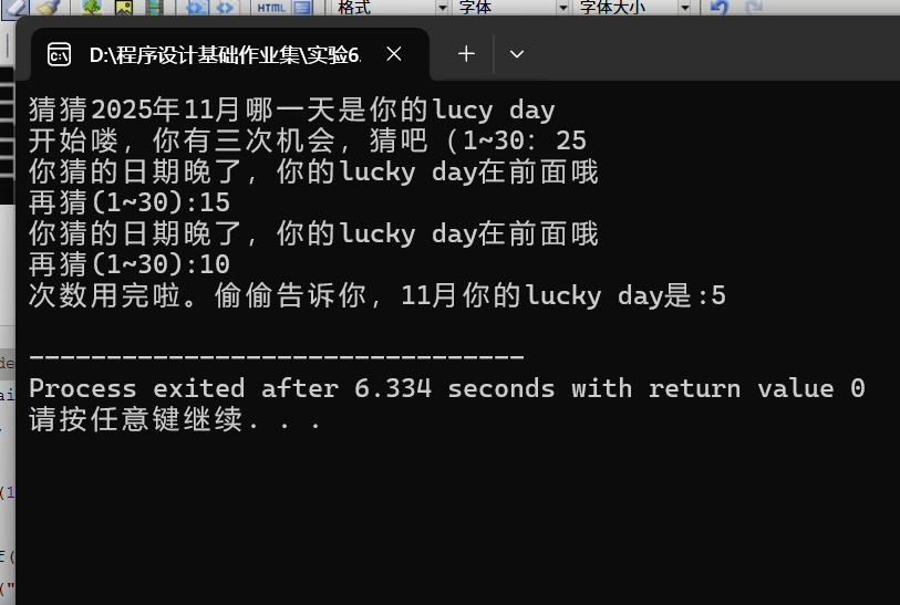 屏幕截图 2025-10-16 224317