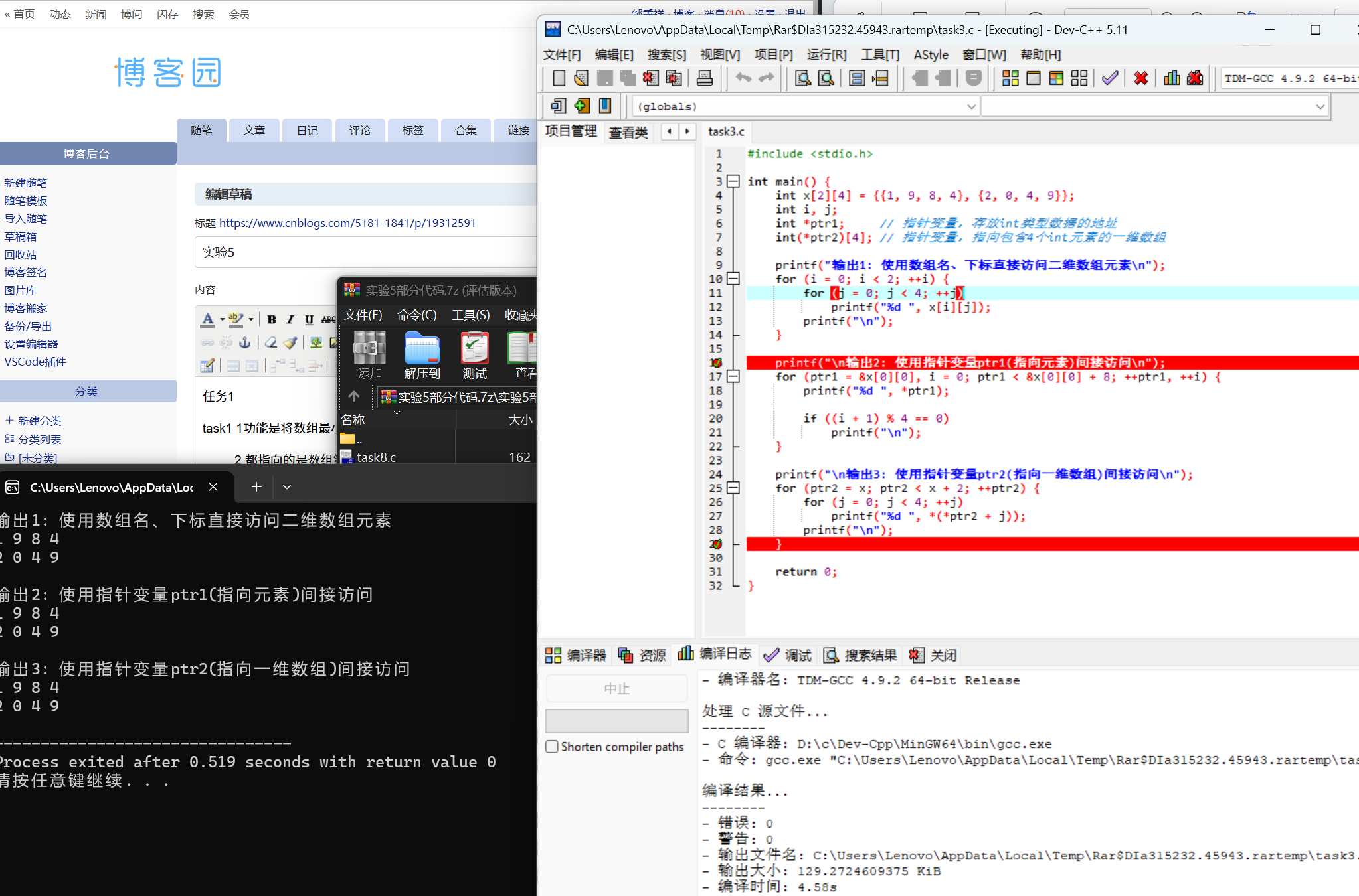 屏幕截图 2025-12-11 104206