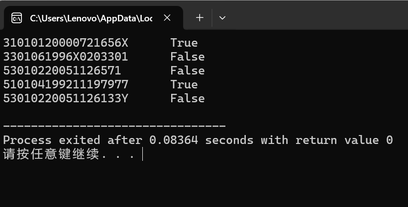 屏幕截图 2025-12-11 111435