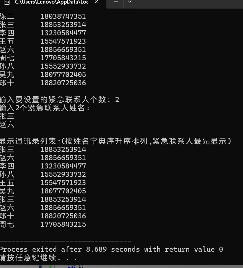 屏幕截图 2025-12-23 204738