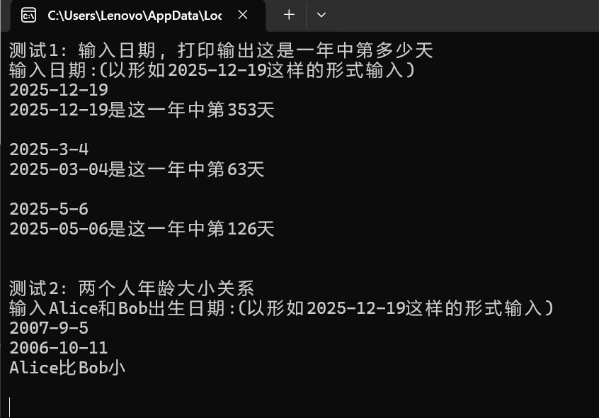 屏幕截图 2025-12-25 094956