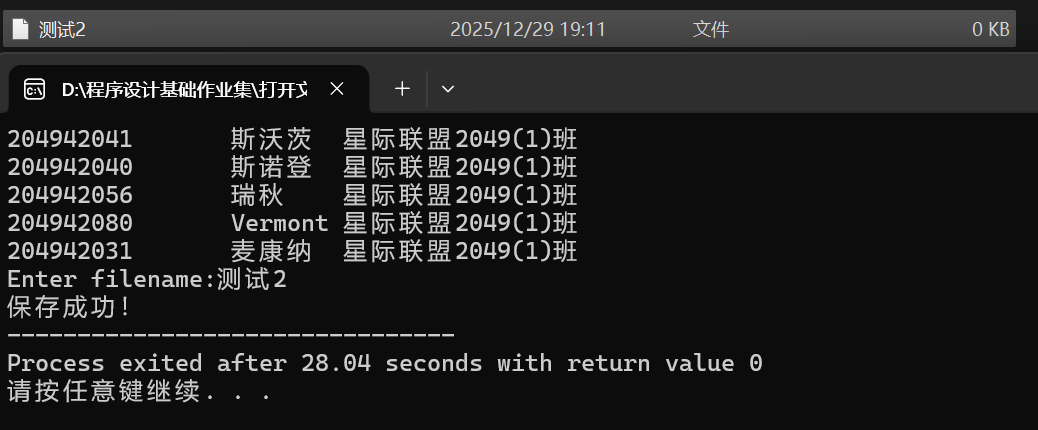 屏幕截图 2025-12-29 191122