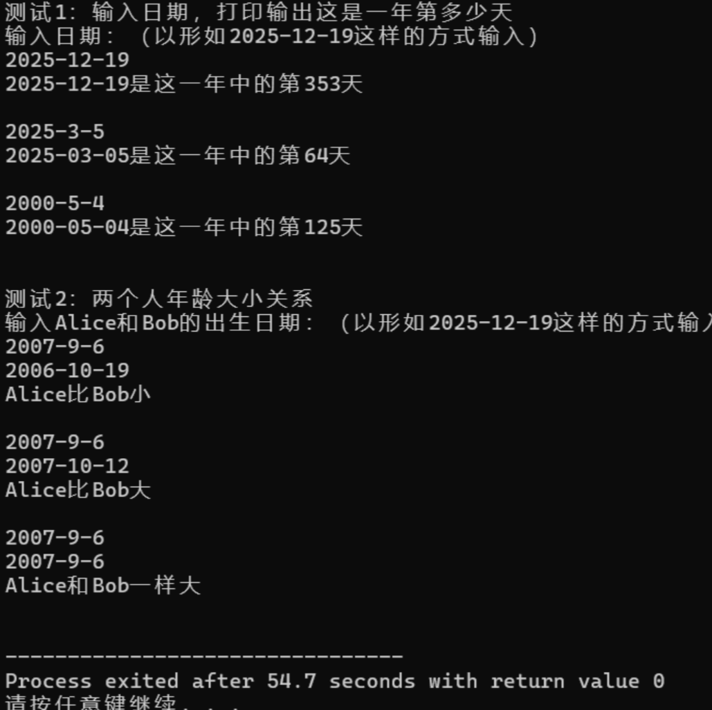 屏幕截图 2025-12-23 125431