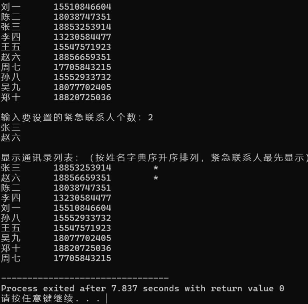 屏幕截图 2025-12-23 125804