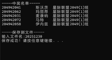 屏幕截图 2025-12-31 180318