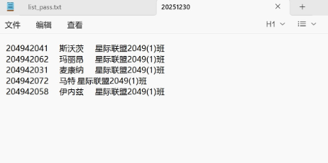 屏幕截图 2025-12-31 180321